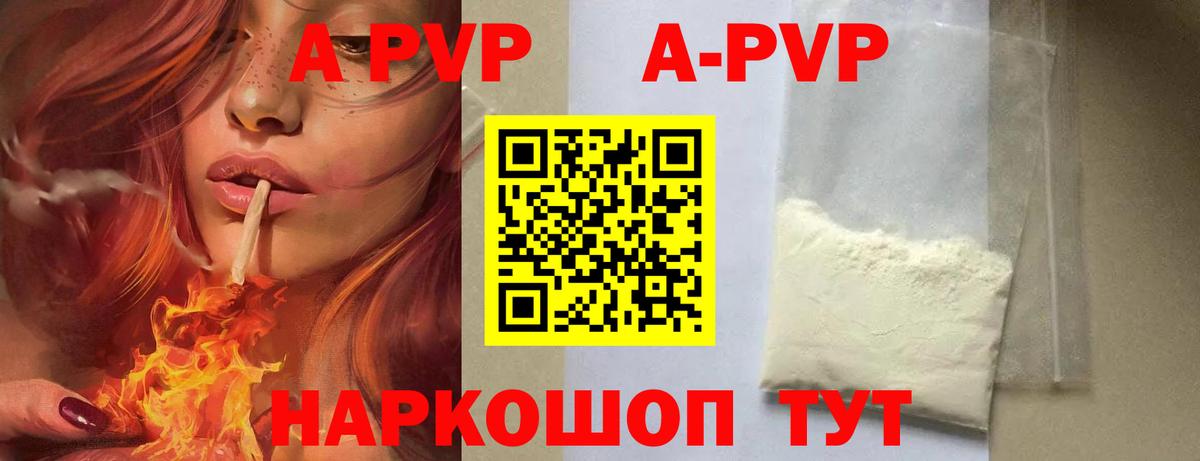 Спасск-Дальний  закладки  Вход с VPN  Alfa_PVP VHQ  Alfa_PVP Соль  A-PVP Crystall 