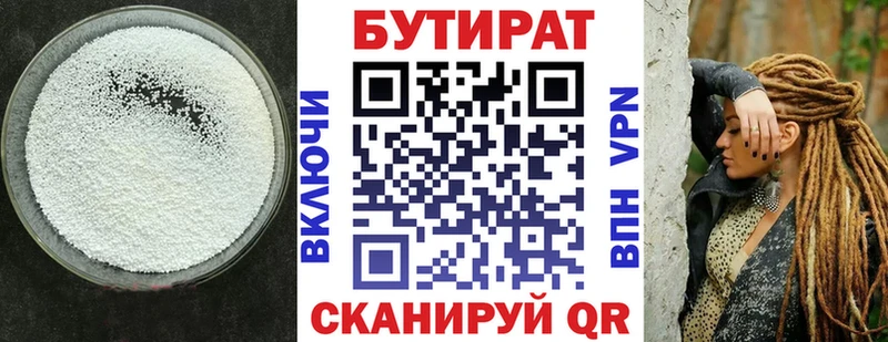 Бутират GHB  Спасск-Дальний 
