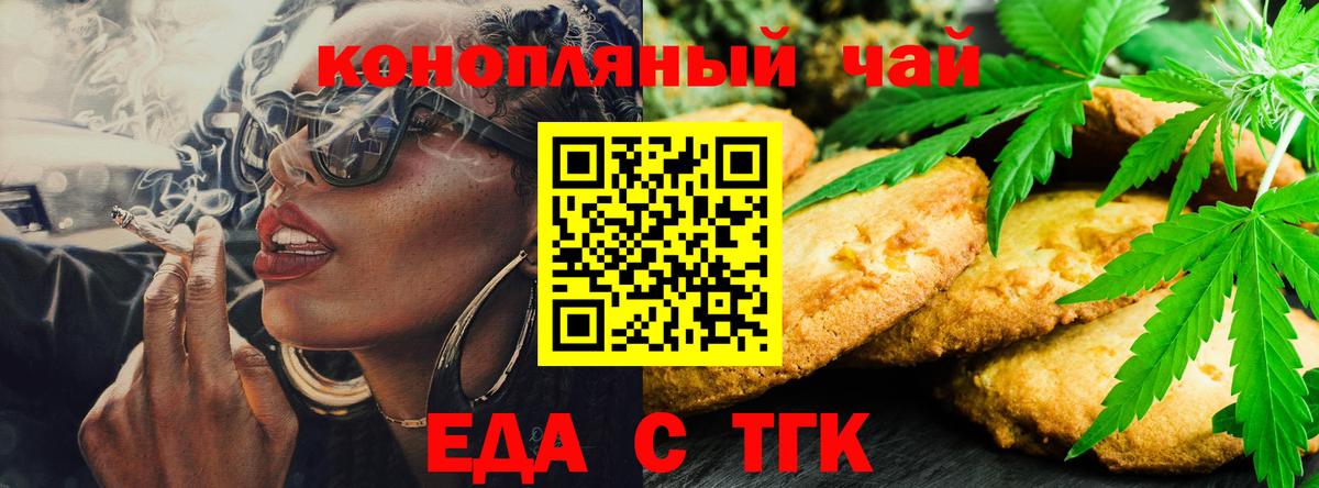 Спасск-Дальний  Cannafood конопля  Вход с VPN 