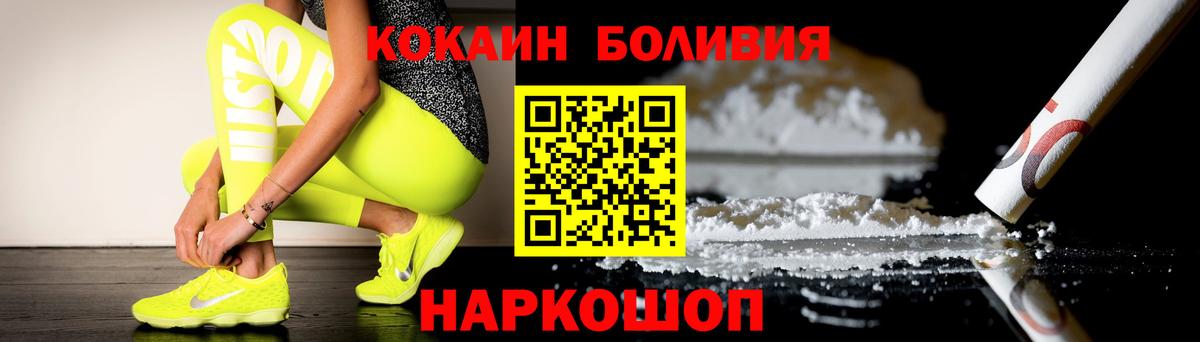 Спасск-Дальний  Cocaine  КОКАИН 99%  Вход с VPN  COCAIN FishScale 