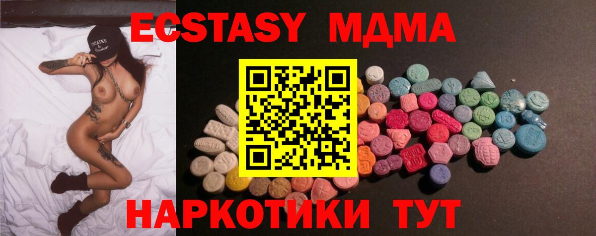 Спасск-Дальний  Ecstasy диски  ЭКСТАЗИ  Вход с VPN  ЭКСТАЗИ 300 mg 