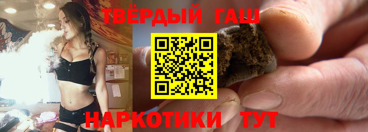 Гашиш Cannabis  ГАШ хэш  Вход с VPN  Спасск-Дальний 