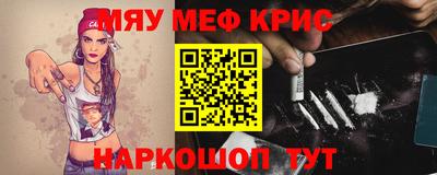 мефедрон мука Нальчик