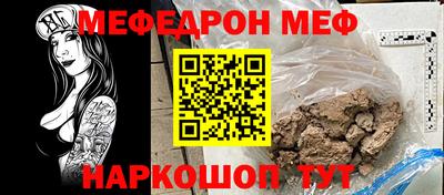 мефедрон мука Нальчик
