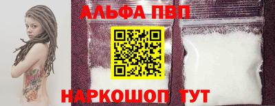 бутик Наро-Фоминск