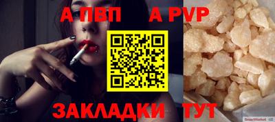 бутик Наро-Фоминск