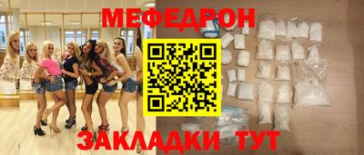 мефедрон мука Нальчик