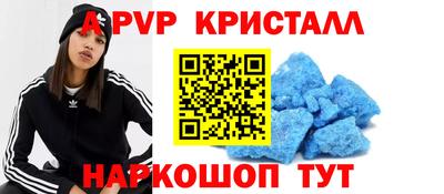 бутик Наро-Фоминск