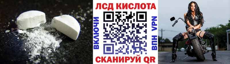 Лсд 25 экстази кислота  Спасск-Дальний 
