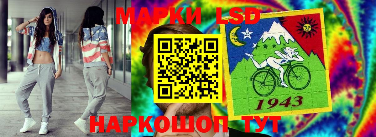 Спасск-Дальний  ЛСД экстази кислота  ЛСД экстази  Вход с VPN  LSD-25 экстази кислота 