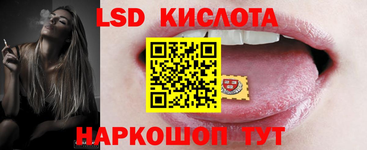 ЛСД экстази кислота Спасск-Дальний