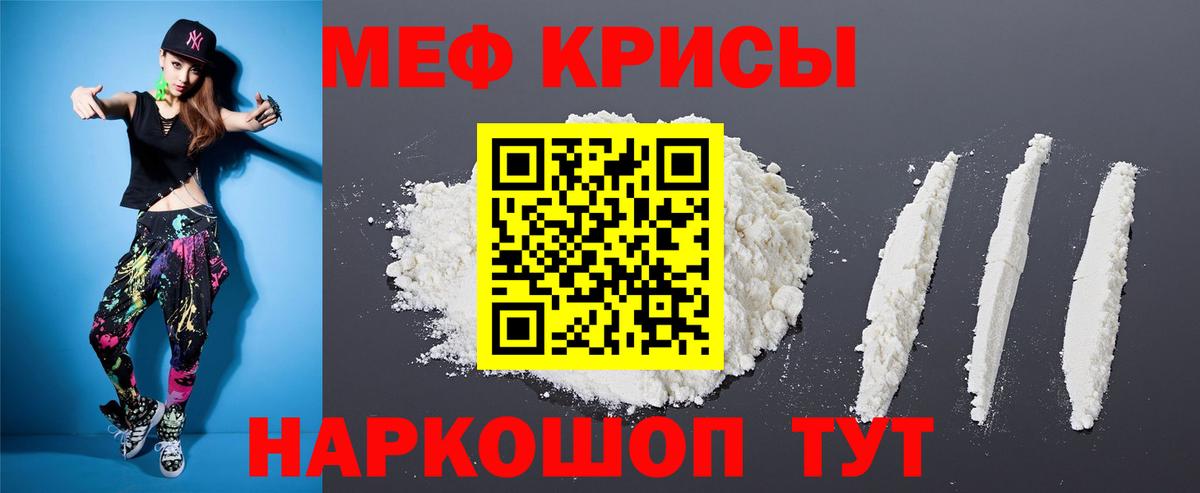 Мефедрон  Спасск-Дальний