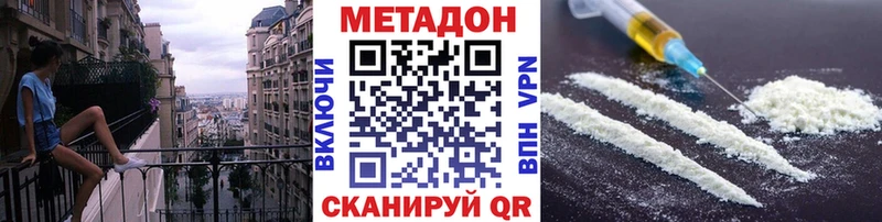 даркнет сайт  shop формула  МЕТАДОН methadone  Спасск-Дальний 