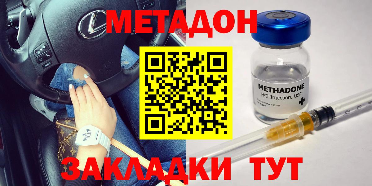Спасск-Дальний  Метадон VHQ  Вход с VPN  darknet клад  МЕТАДОН VHQ 