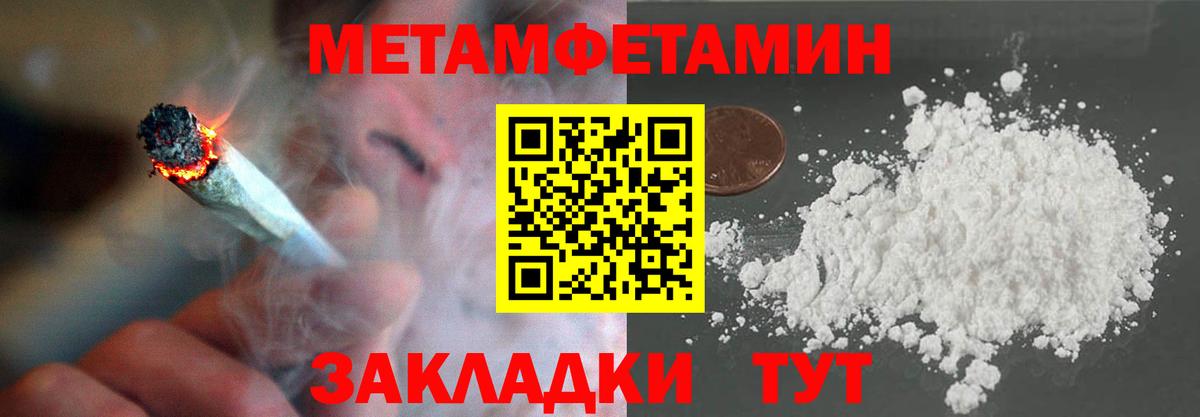 Метамфетамин Methamphetamine  Метамфетамин  Спасск-Дальний  Метамфетамин Methamphetamine  Вход с VPN 