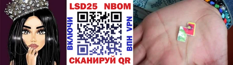 Марки 25I-NBOMe 1,8мг shop телеграм Спасск-Дальний