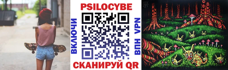 Псилоцибиновые грибы мицелий Спасск-Дальний